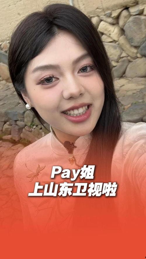 pay姐最新爆料,pay姐最新爆料，行业动态一网打尽！