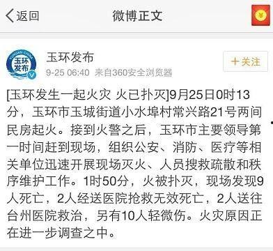 玉环最新爆料消息今天,揭秘今日热点事件背后的真相